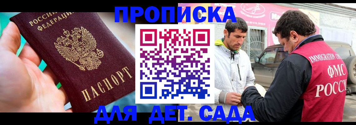 пропишу в квартире в Кызыле