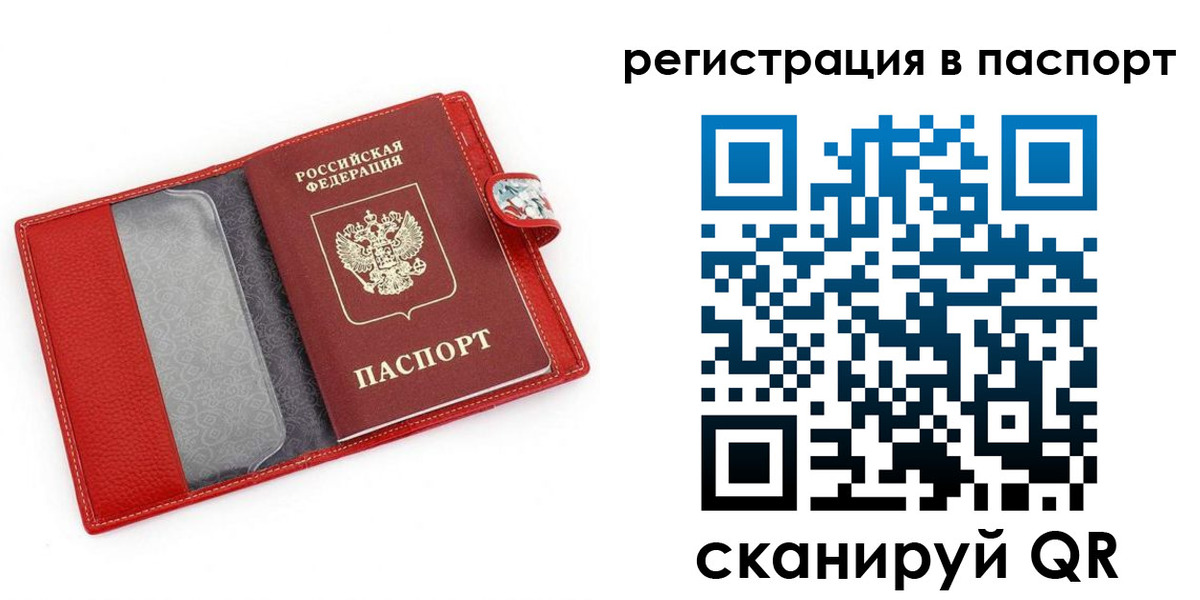 временная регистрация купить в Кызыле