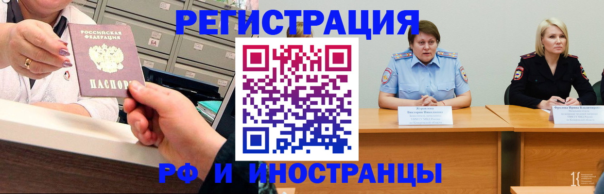 прописка для кредита в Кызыле