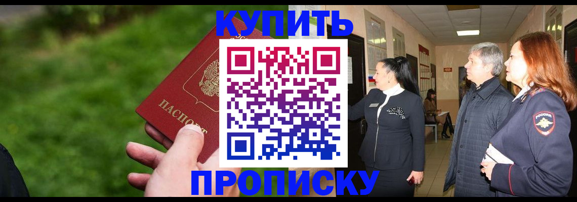 регистрация в Кызыле