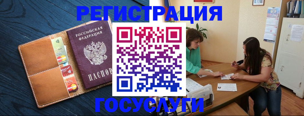 прописка для работы в Кызыле